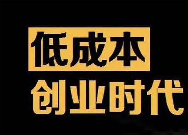 手機行業小成本創業成功的因素有哪些？