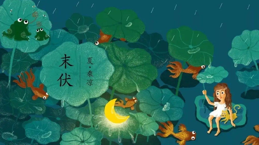二十四節(jié)氣|末伏到，天氣還要熱多久？