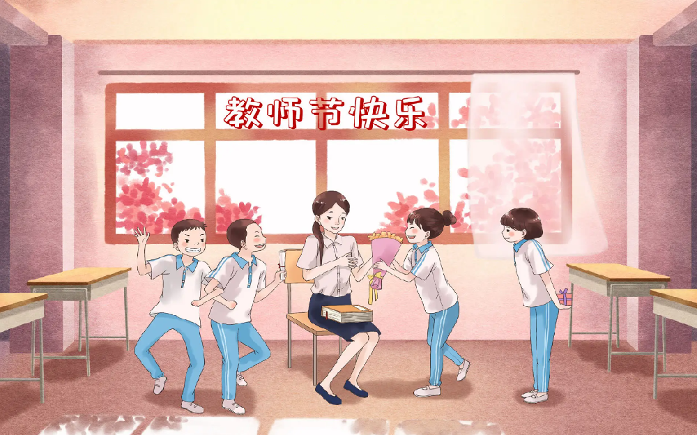 教師節(jié)| 師如明月，點亮遠方