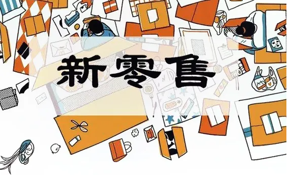 開實體店需要考慮哪些方面？