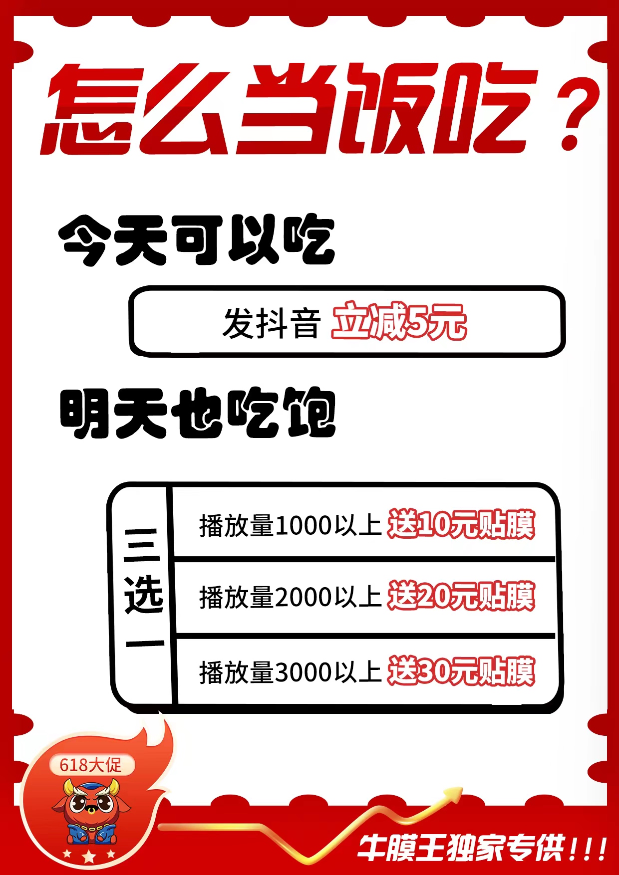 百店聯動 百店聯動