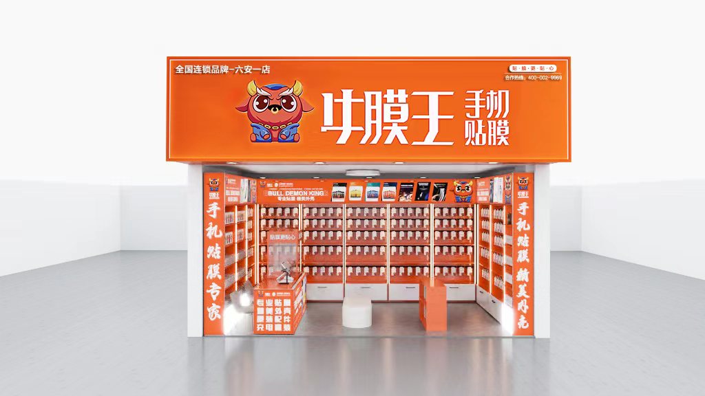 手機貼膜實體店